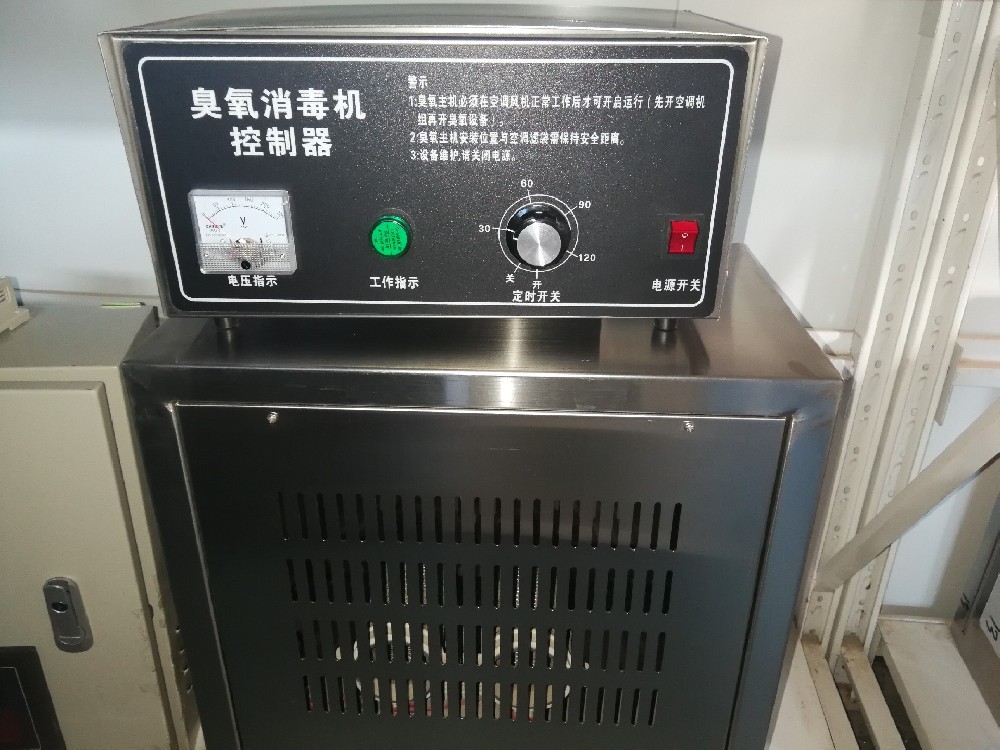 臭氧消毒機(jī)控制器